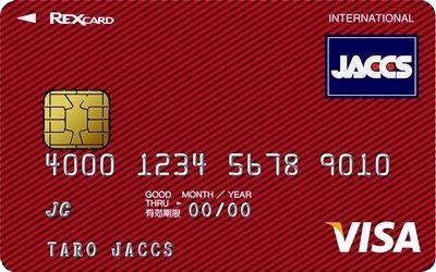 REX CARD（レックスカード）｜年会費無料クレジットカード決定版