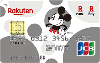楽天カード（ミッキーマウスデザイン）の券面
