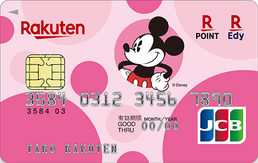 楽天PINKカード（ミッキーマウスデザイン）の券面